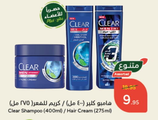  Shampoo / Conditioner  in Hyper Panda in KSA, Saudi Arabia, Saudi - Mahayil