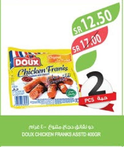 DOUX Chicken Franks  in Farm  in KSA, Saudi Arabia, Saudi - Arar