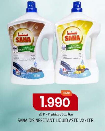  Disinfectant  in KM Trading  in Oman - Salalah