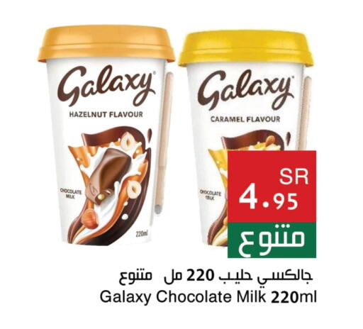 GALAXY   in Hala Markets in KSA, Saudi Arabia, Saudi - Mecca