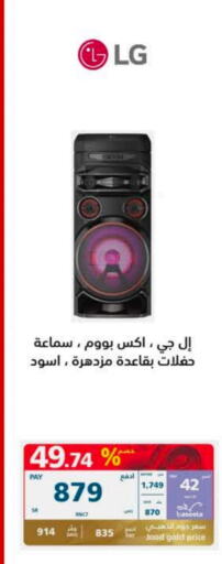 LG   in eXtra in KSA, Saudi Arabia, Saudi - Hafar Al Batin