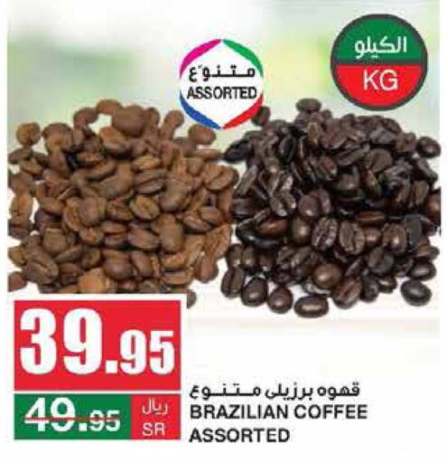  Coffee  in SPAR  in KSA, Saudi Arabia, Saudi - Riyadh