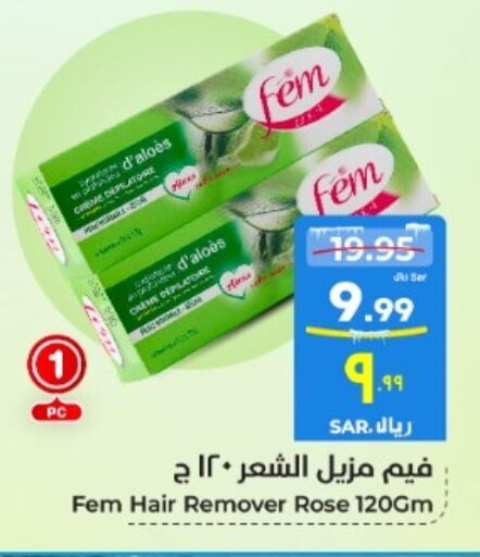  Hair Remover Cream  in Hyper Al Wafa in KSA, Saudi Arabia, Saudi - Mecca