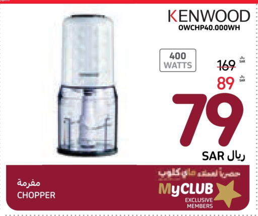 KENWOOD Chopper  in Carrefour in KSA, Saudi Arabia, Saudi - Mecca