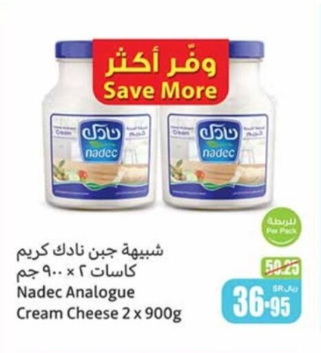 NADEC Analogue cream  in Othaim Markets in KSA, Saudi Arabia, Saudi - Jubail