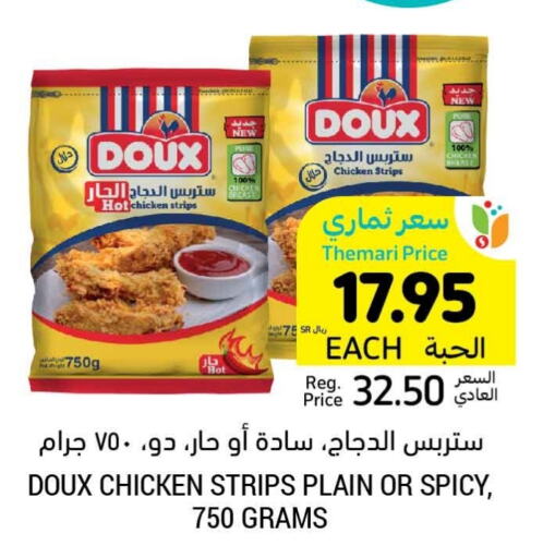 DOUX Chicken Strips  in Tamimi Market in KSA, Saudi Arabia, Saudi - Riyadh