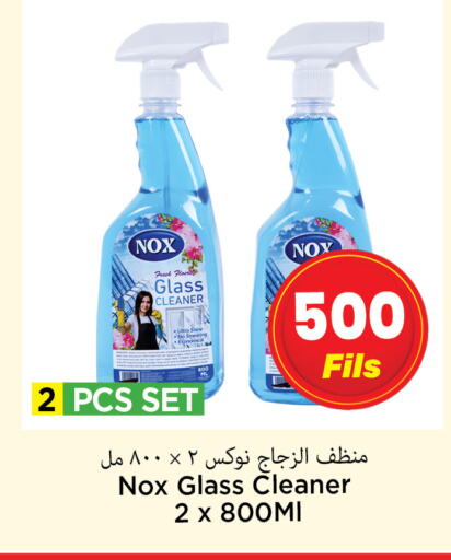  Glass Cleaner  in Mark & Save in Kuwait - Kuwait City