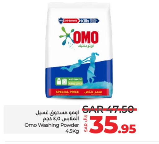 OMO Detergent  in LULU Hypermarket in KSA, Saudi Arabia, Saudi - Hail