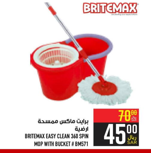  Cleaning Aid  in Abraj Hypermarket in KSA, Saudi Arabia, Saudi - Mecca