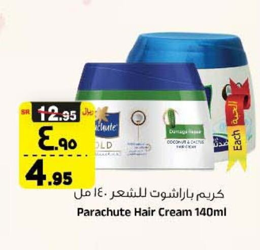 PARACHUTE Hair Cream  in Al Madina Hypermarket in KSA, Saudi Arabia, Saudi - Riyadh