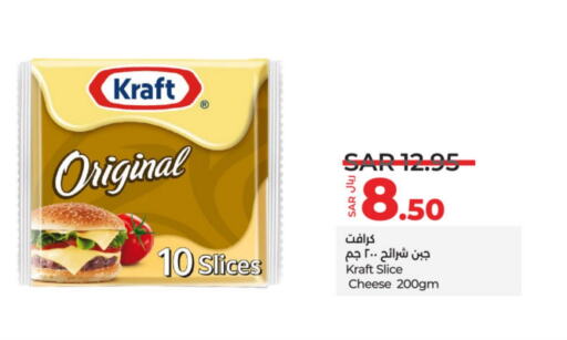 KRAFT Slice Cheese  in LULU Hypermarket in KSA, Saudi Arabia, Saudi - Unayzah