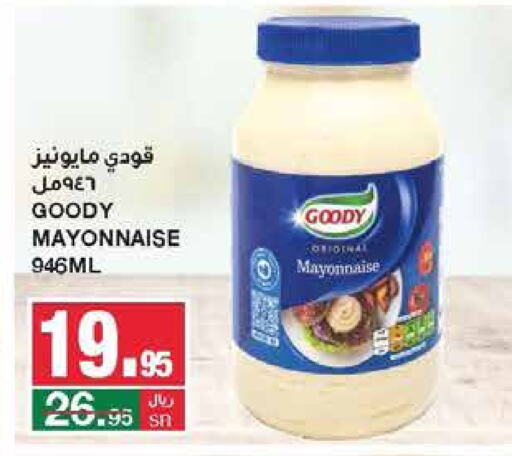 GOODY Mayonnaise  in SPAR  in KSA, Saudi Arabia, Saudi - Riyadh