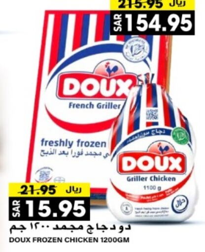 DOUX Frozen Whole Chicken  in Grand Hyper in KSA, Saudi Arabia, Saudi - Riyadh