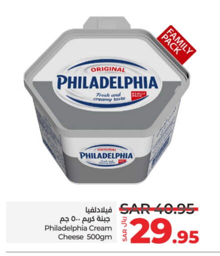 PHILADELPHIA Cream Cheese  in LULU Hypermarket in KSA, Saudi Arabia, Saudi - Hail