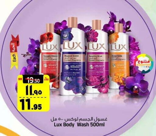 LUX   in Al Madina Hypermarket in KSA, Saudi Arabia, Saudi - Riyadh