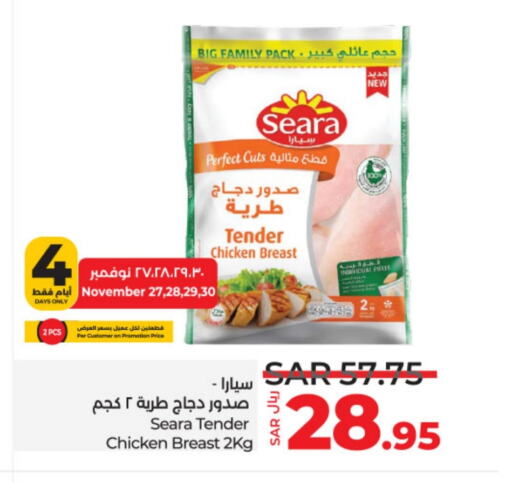 SEARA Chicken Breast  in LULU Hypermarket in KSA, Saudi Arabia, Saudi - Riyadh