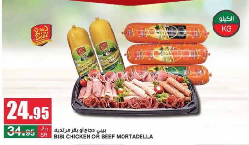  Beef  in SPAR  in KSA, Saudi Arabia, Saudi - Riyadh