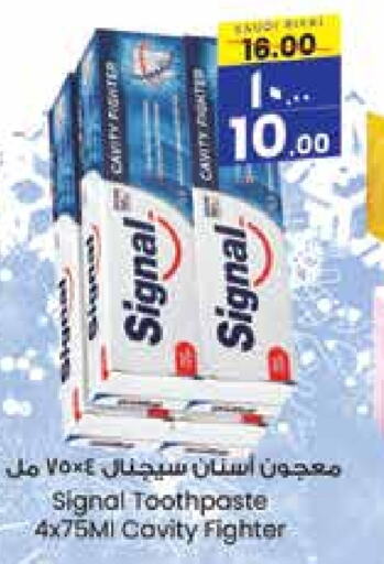 SIGNAL Toothpaste  in City Flower in KSA, Saudi Arabia, Saudi - Sakaka