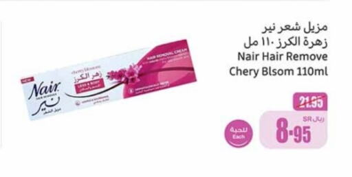 NAIR   in Othaim Markets in KSA, Saudi Arabia, Saudi - Yanbu