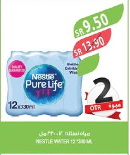 NESTLE PURE LIFE   in Farm  in KSA, Saudi Arabia, Saudi - Al Bahah