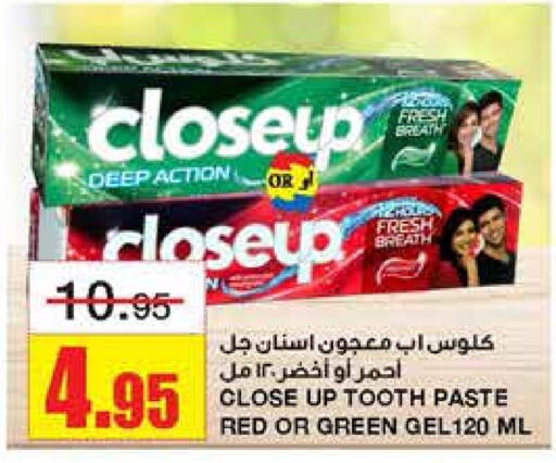 CLOSE UP Toothpaste  in Al Sadhan Stores in KSA, Saudi Arabia, Saudi - Riyadh