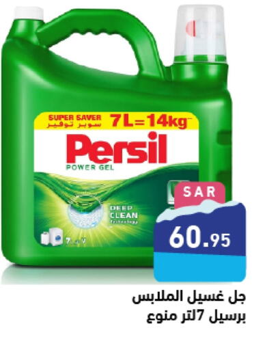 PERSIL