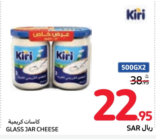 KIRI   in Carrefour in KSA, Saudi Arabia, Saudi - Sakaka