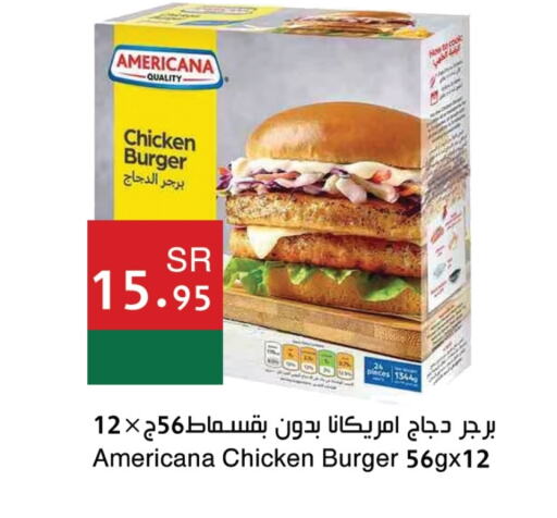 AMERICANA Chicken Burger  in Hala Markets in KSA, Saudi Arabia, Saudi - Dammam