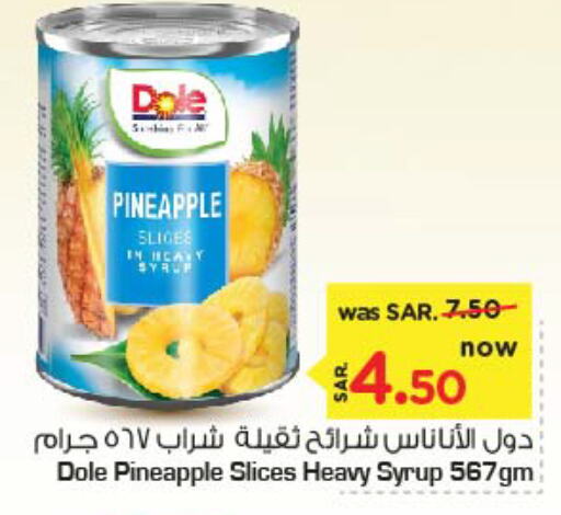 DOLE   in Nesto in KSA, Saudi Arabia, Saudi - Riyadh