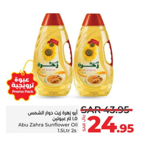 ABU ZAHRA Sunflower Oil  in LULU Hypermarket in KSA, Saudi Arabia, Saudi - Unayzah