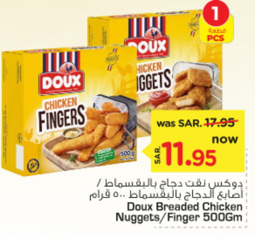 DOUX Chicken Fingers  in Nesto in KSA, Saudi Arabia, Saudi - Riyadh