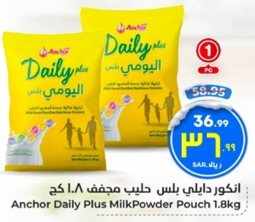 ANCHOR Milk Powder  in Hyper Al Wafa in KSA, Saudi Arabia, Saudi - Mecca