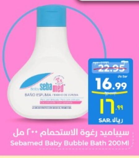 SEBAMED   in Hyper Al Wafa in KSA, Saudi Arabia, Saudi - Mecca