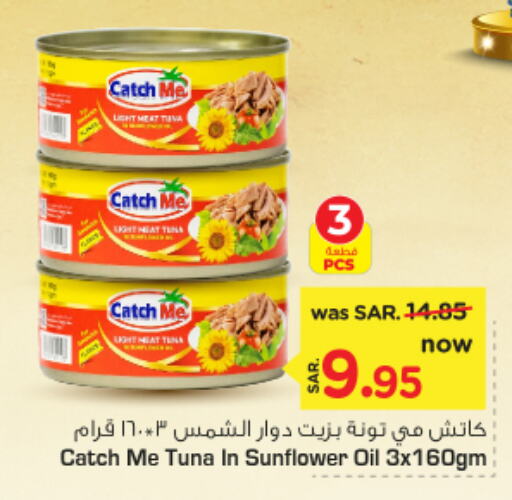  Tuna - Canned  in Nesto in KSA, Saudi Arabia, Saudi - Riyadh