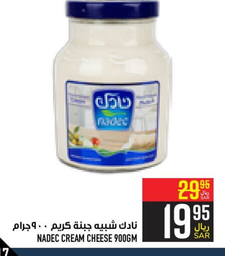 NADEC Cream Cheese  in Abraj Hypermarket in KSA, Saudi Arabia, Saudi - Mecca