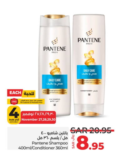 PANTENE Shampoo / Conditioner  in LULU Hypermarket in KSA, Saudi Arabia, Saudi - Yanbu