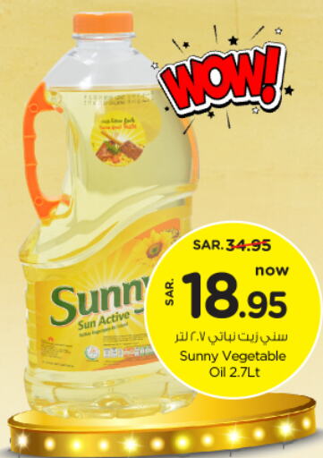 SUNNY Vegetable Oil  in Nesto in KSA, Saudi Arabia, Saudi - Al Hasa