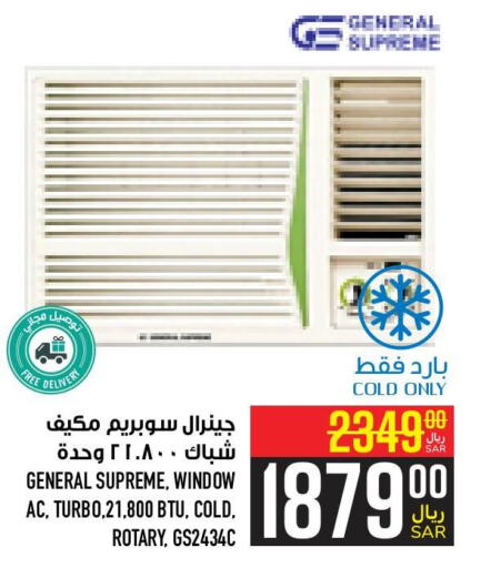  AC  in Abraj Hypermarket in KSA, Saudi Arabia, Saudi - Mecca