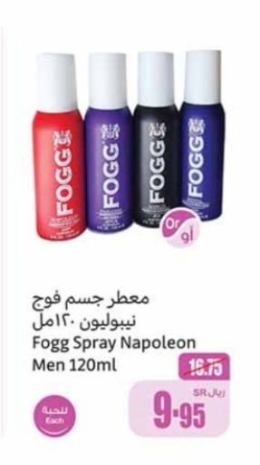 FOGG   in Othaim Markets in KSA, Saudi Arabia, Saudi - Jeddah