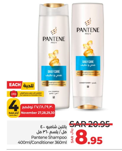 PANTENE Shampoo / Conditioner  in LULU Hypermarket in KSA, Saudi Arabia, Saudi - Yanbu