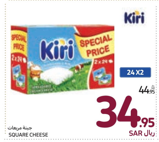 KIRI   in Carrefour in KSA, Saudi Arabia, Saudi - Al Khobar