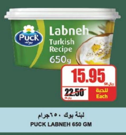 PUCK Labneh  in A Market in KSA, Saudi Arabia, Saudi - Riyadh