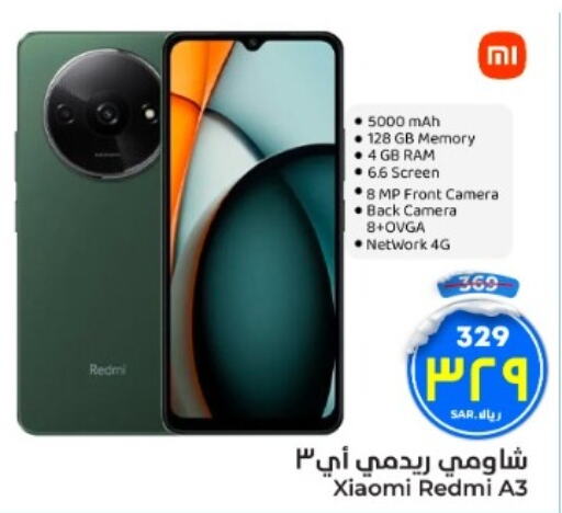 XIAOMI   in Hyper Al Wafa in KSA, Saudi Arabia, Saudi - Mecca