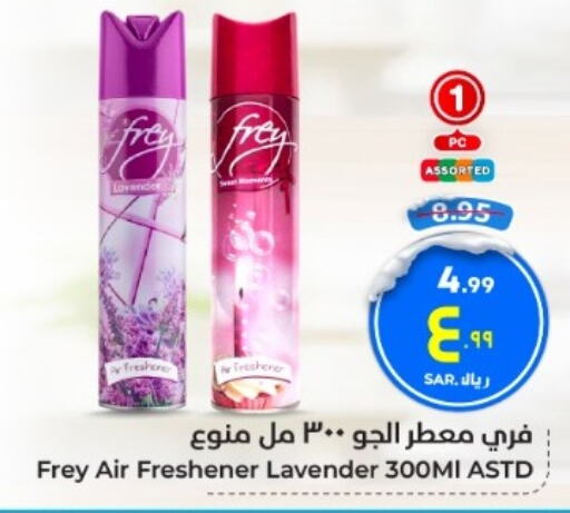  Air Freshner  in Hyper Al Wafa in KSA, Saudi Arabia, Saudi - Mecca