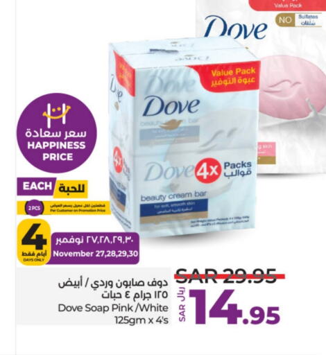 DOVE   in LULU Hypermarket in KSA, Saudi Arabia, Saudi - Hail