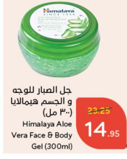 HIMALAYA   in Hyper Panda in KSA, Saudi Arabia, Saudi - Wadi ad Dawasir