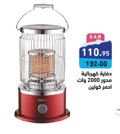  Heater  in Aswaq Ramez in KSA, Saudi Arabia, Saudi - Hafar Al Batin