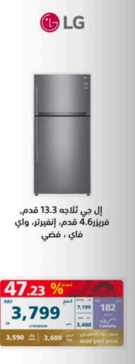 LG Refrigerator  in eXtra in KSA, Saudi Arabia, Saudi - Buraidah