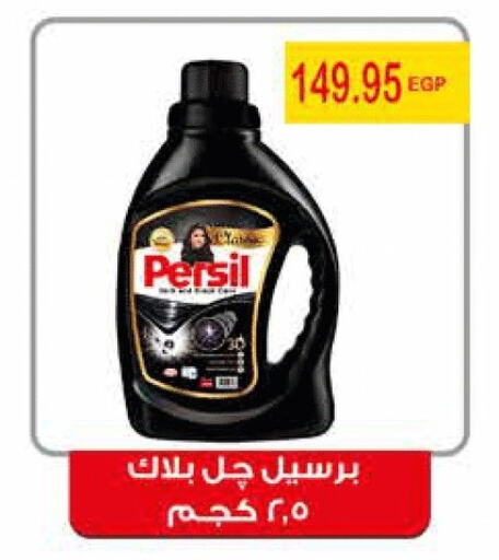 PERSIL