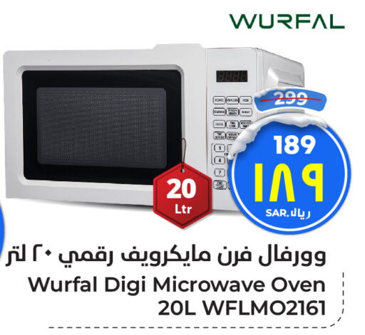 WURFAL Microwave Oven  in Hyper Al Wafa in KSA, Saudi Arabia, Saudi - Riyadh